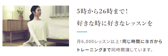 おうちヨガならライブヨガスタジオのSOELU-ソエル-初心者もOKのオンラインヨガ教室 (5)