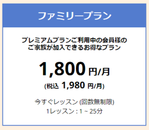 オンライン英会話のネイティブキャンプ-英会話レッスン回数無制限、無料体験実施中 (4)