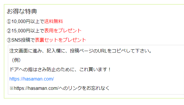 ドアへの指はさみ防止グッズ。賃貸におすすめ。 (3)