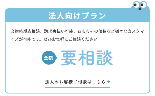 【初月1円】おもちゃ・知育玩具のサブスクやレンタルはCha Cha Cha(ちゃちゃちゃ) (6)