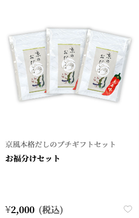 京都の七味・一味唐辛子専門店｜辛さで選べるおちゃのこさいさい公式通販 (4)